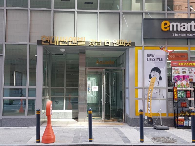 현대썬앤빌 강남더인피닛