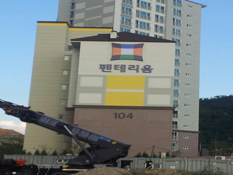 금강지사펜페리움아파트