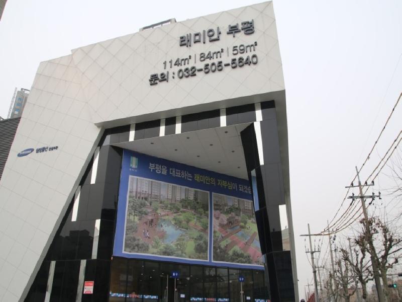 래미안 부평 MH