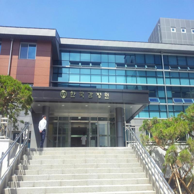 한국감정원