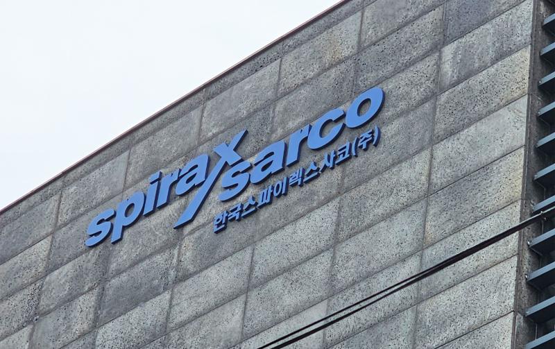 한국스파이렉스사코(주)