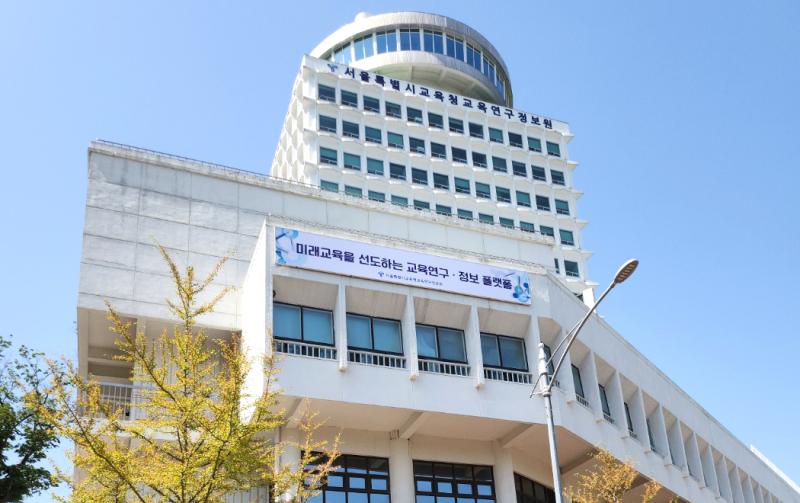서울시교육정보원