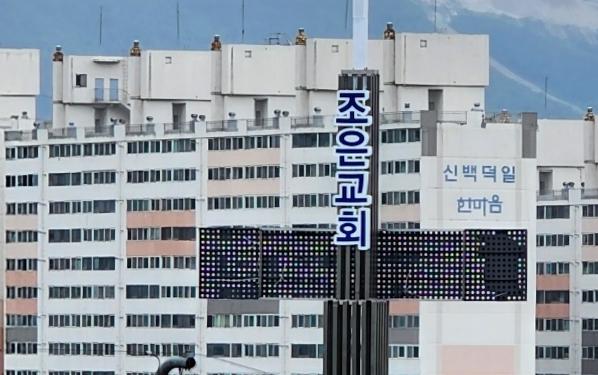 제천조은교회