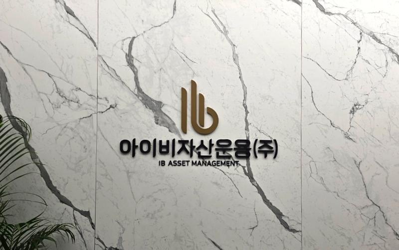 종로아이비파트너스