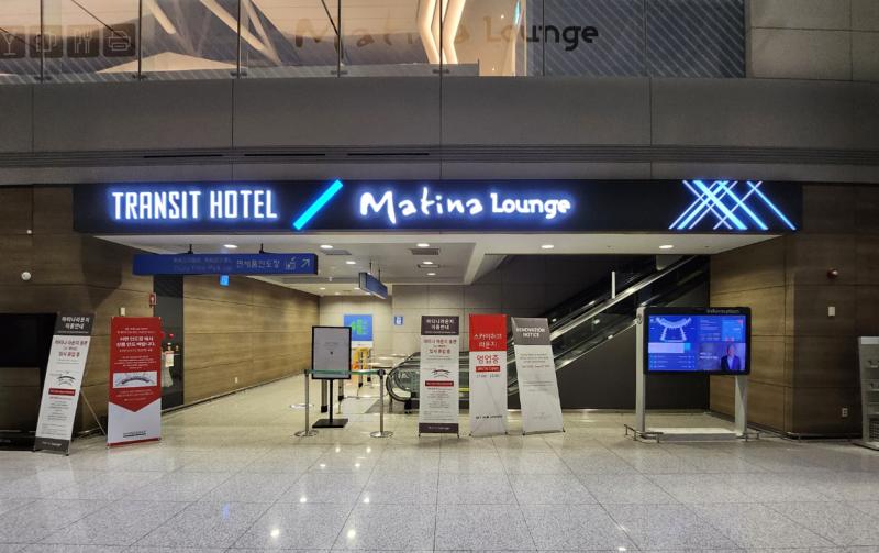 안천공항 T1