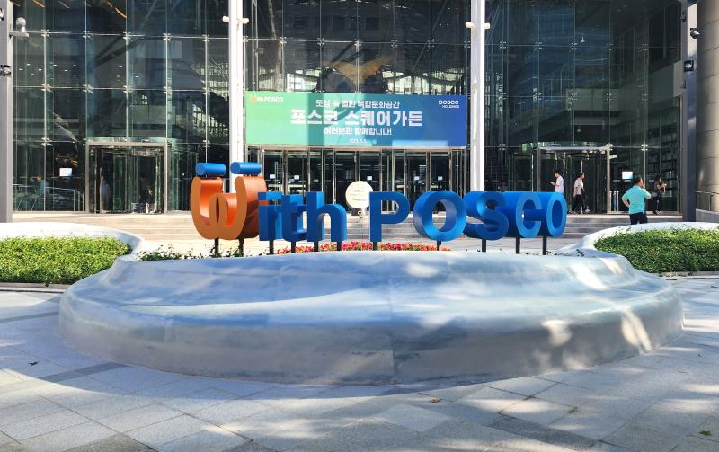 포스코홀딩스