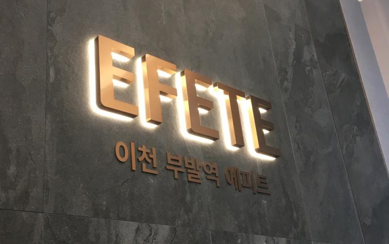 HL디앤아이한라 이천부발에피트