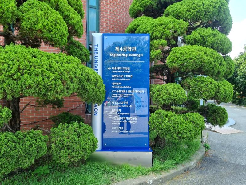 수원대학교