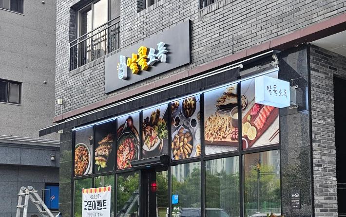 알콜소독