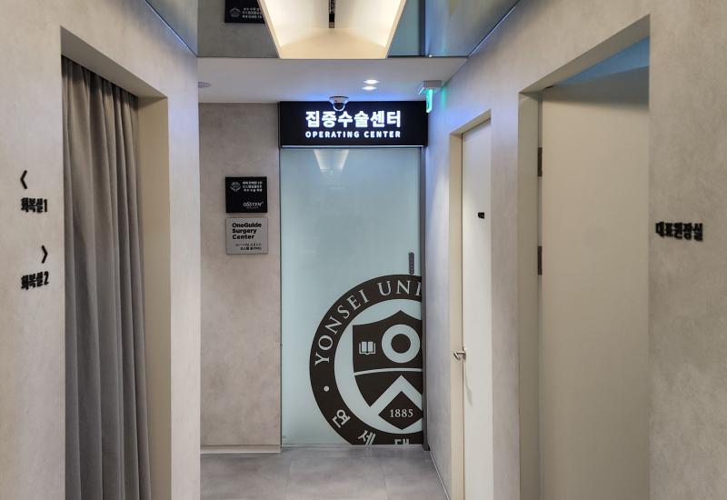 연세건호치과