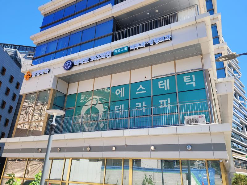 티아모 365의원